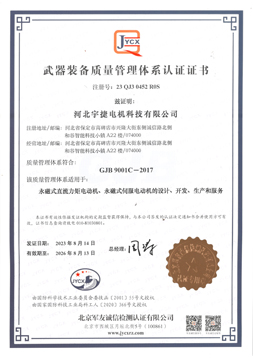 國軍標認證GJB9001C-2017